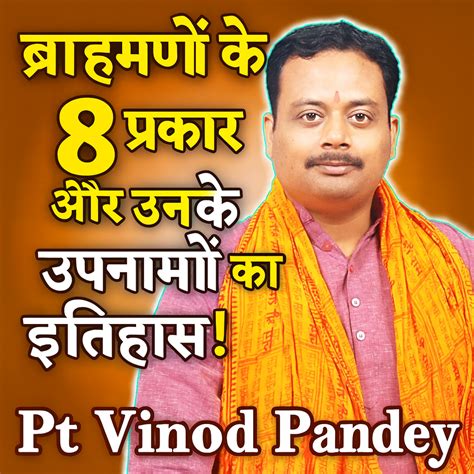 Pt Vinod Pandey