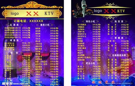 KTV管理系统_软件类_供应_信天游
