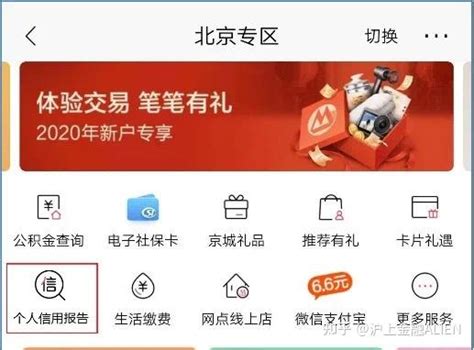 中国银行怎么在线查征信报告_360新知