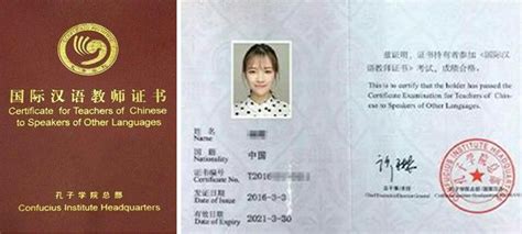 问答 || 如何申领国家汉办国际汉语教师证书？ - 知乎