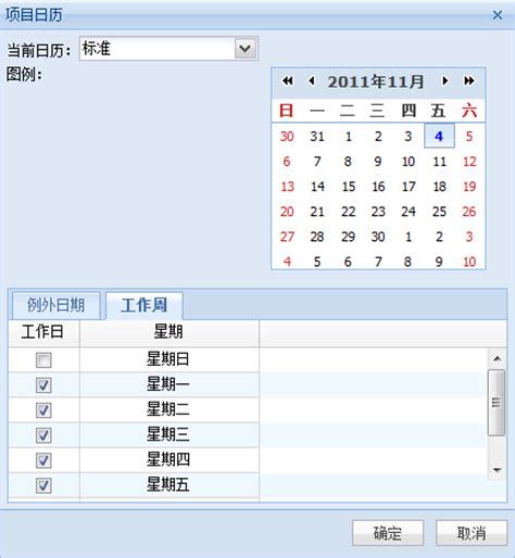 Web Calendar Pad(日历制作软件) V2020.0.0 最新电脑版下载 - 下载银行