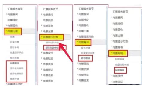 中国银行电子承兑到期怎么在电脑上操作，会计提醒，选择线上清算__财经头条