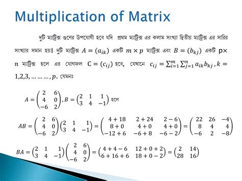 Matrix in Math Definition 的图像结果