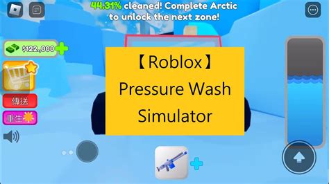 Infinite Money Pressure Washing Simulator Roblox Script Pastebin 2021 的图像结果