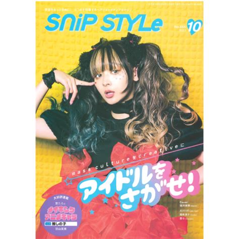 エトラス | メディア情報 | ホーユープロフェッショナル