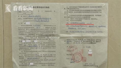 上海一市民使用权房住十几年 调配单上居然不是自己名字_上海图文_看看新闻
