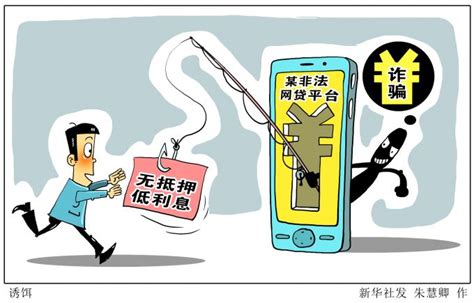 各大网贷利率曝光，你还会使用吗？ - 聪聪谈事