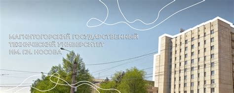 Общежитие № 9 МГТУ им. Г. И. Носова | Привет, студент! 2024 | ВКонтакте