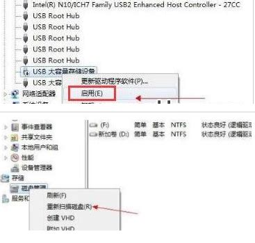 电脑不识别U盘，U盘无法识别怎么办？ - 常见问题