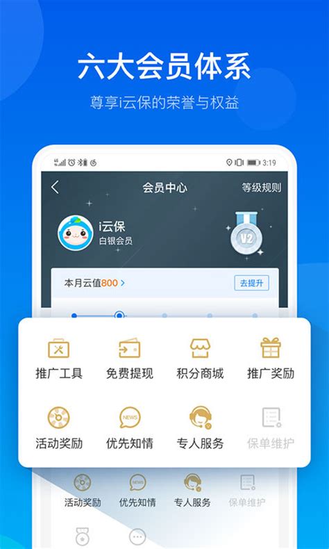 i云保下载2019安卓最新版_手机app官方版免费安装下载_豌豆荚