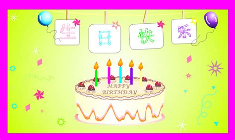 生日快乐卡通字体矢量图图片素材免费下载 - 觅知网