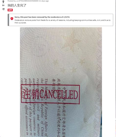 湖南女子出国过海关“护照被剪”，被告知“已注销”！原因竟然是...... - 菲华网