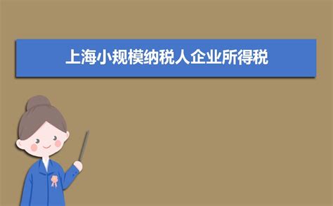 上海最低工资2015是多少？上调最低工资标准有什么好处？- 理财技巧_赢家财富网