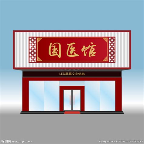 北京仁爱堂国医馆简介 - 微医（挂号网）