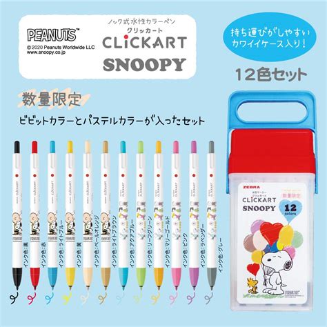 Zebra WYSS22-SN-12C Clickart Snoopy Water-Based Pen, Set of 12 Colors ...
