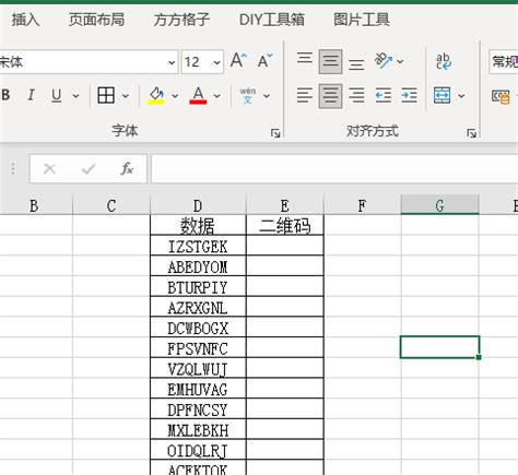 excel表格内容生成二维码_360新知