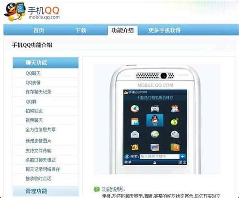 手机qq最新版官方下载_手机qq最新版官方app下载-下载之家