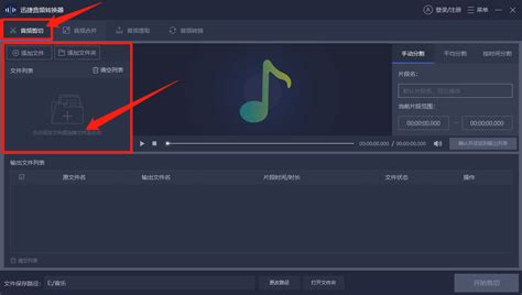 电脑如何剪切音乐？分享音乐剪切的简单方法 - 办公小将 - 博客园