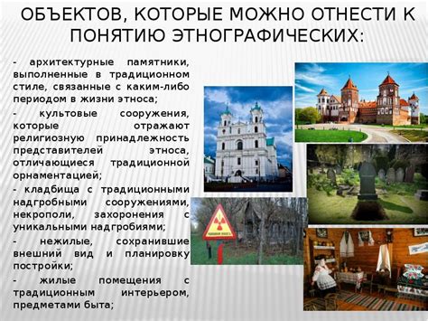 Этнографический (этнический) туризм