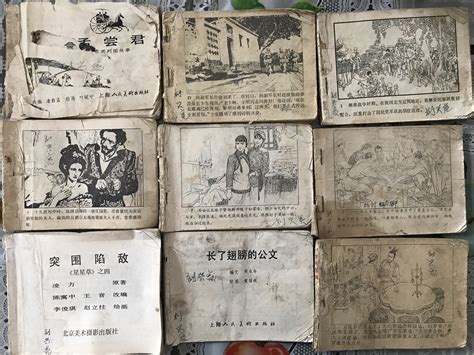 小人书Palm-size picture books about Wen Tianxiang,Jiang Jie, Zu Chongzhi ...