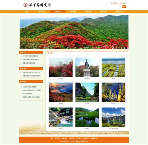 【毕业设计】政府门户类网站中国风改版设计+html+flash|网页|门户网站|Chrisseven - 原创作品 - 站酷 (ZCOOL)