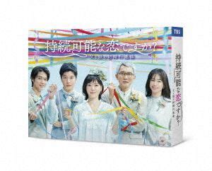 YESASIA: Is Love Sustainable? (DVD Box) (Japan Version) DVD - Igawa ...