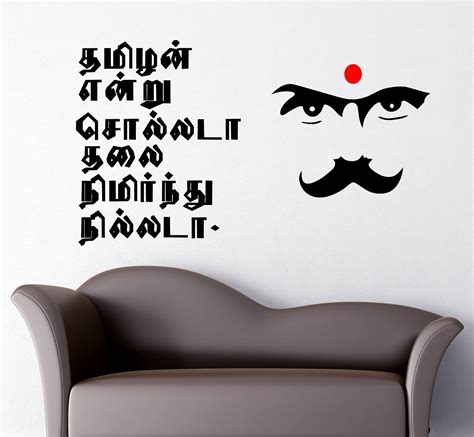 Wallstick bharathiyar with Quotes wallstickers (Vinyl 90 cm x 55 cm ...