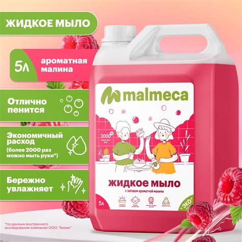 Жидкое Мыло для Рук 5 Литров купить на OZON по низкой цене