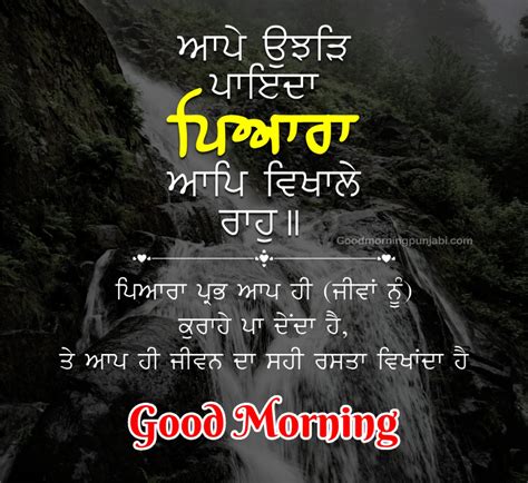 50+ Good Morning Gurbani Wishes & Images Insights : Sunrise Reflections ...
