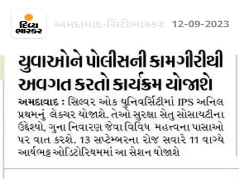 SILVER OAK UNIVERSITY | Press Media