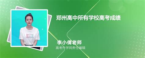 请注意！2020最硬核郑州中考备战攻略来了，请查收！