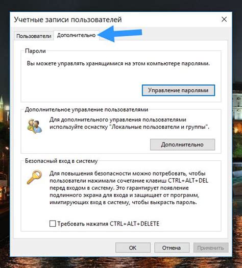 Image result for Run Control Userpasswords2