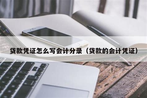 银行转账手续费会计分录怎么写-会计网