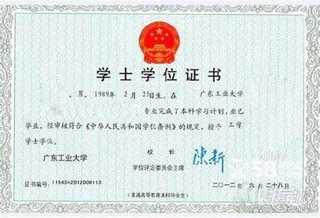 证书展示-广东5184教育成人学历服务网