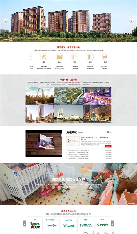 房地产开发公司响应式网站设计 - 杭州思巢网络科技有限公司