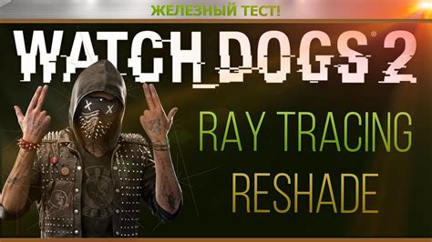 Image result for Watch Dogs 2 Reshade Tutorial