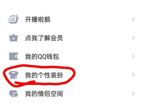 qq怎么不让不是好友看被挡空间（QQ如何设置不让某个陌生人访问空间）