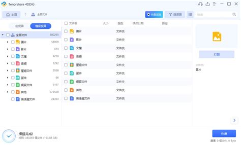 Open Tmp File Windows 7 的图像结果