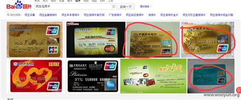 银行安全之民生银行信用卡APP可查询任意信用卡消费明细 | wooyun-2016-0170248| WooYun.org