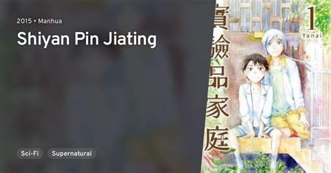 Shiyan Pin Jiating · AniList