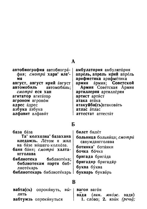 Хомич Л.В. Ненецко-русский словарь