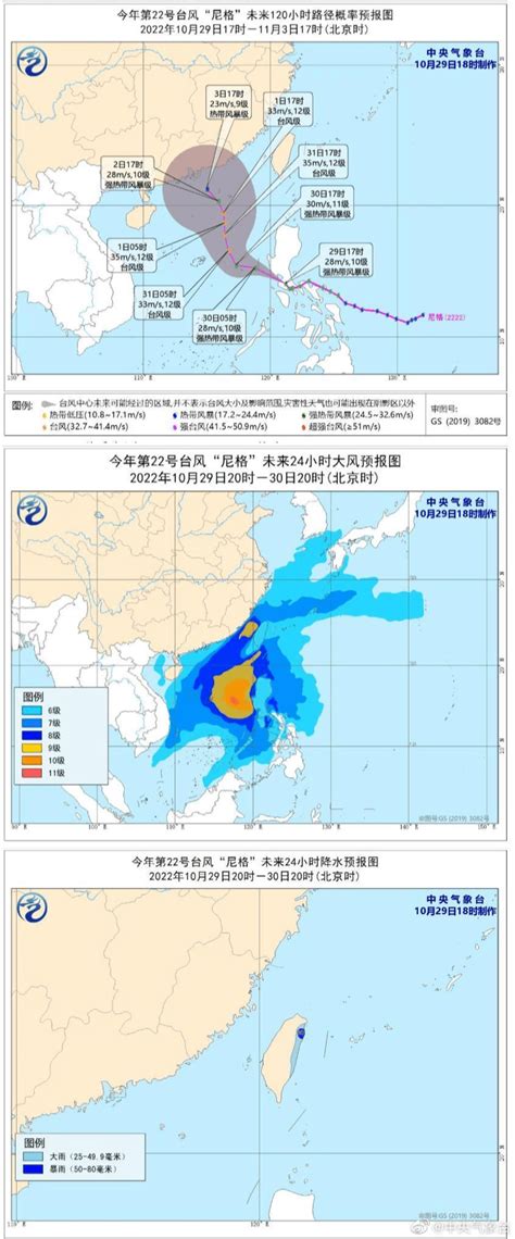台风“尼格”登场，崇左接下来的天气→_广西_气象_气温