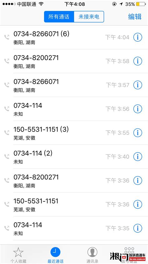 衡阳市车管所电话一直无人接听 投诉直通车_湘问投诉直通车_华声在线