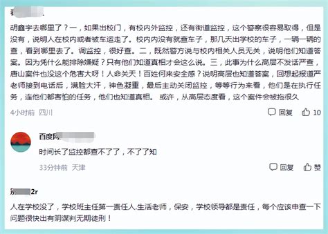 胡鑫宇失踪案最新情况：已排除校园遭遇不测，网传多个消息均不实 - 知乎