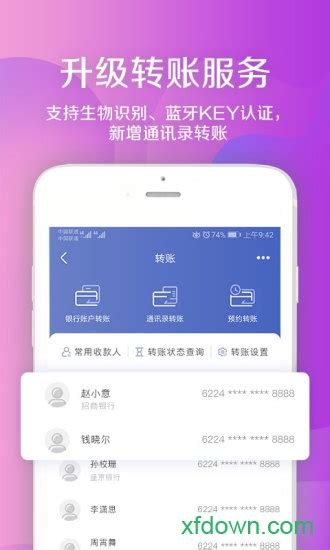 盛京银行app官方下载-盛京银行最新版下载v6.0.3 安卓版-旋风软件园
