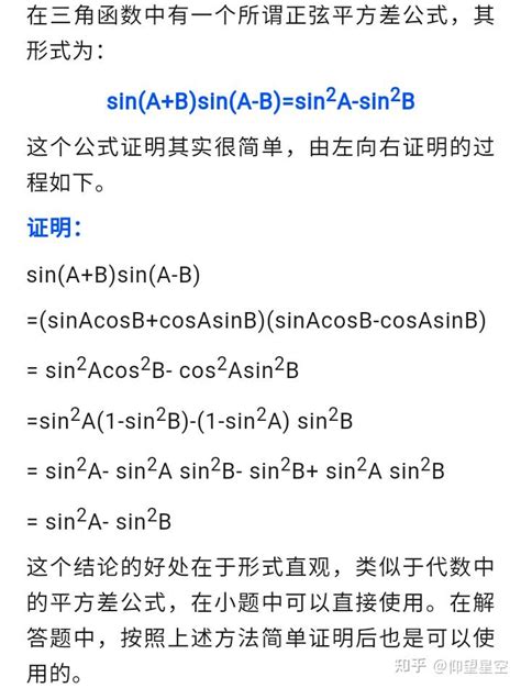 降幂公式 的图像结果