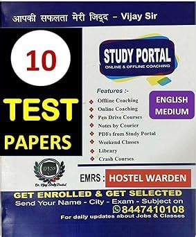 EMRS HOSTEL WARDEN TEST PAPER BOOK (ENGLISH MEDIUM) TOTAL 10 PAPERS ...