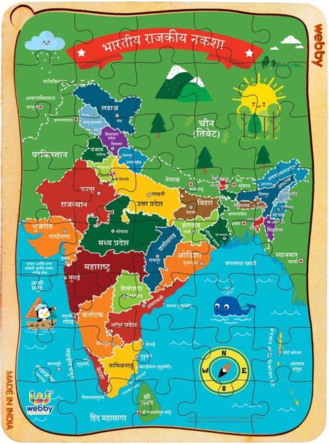 Webby India Map in Marathi Wooden Jigsaw Puzzle, 40pcs - India Map in ...