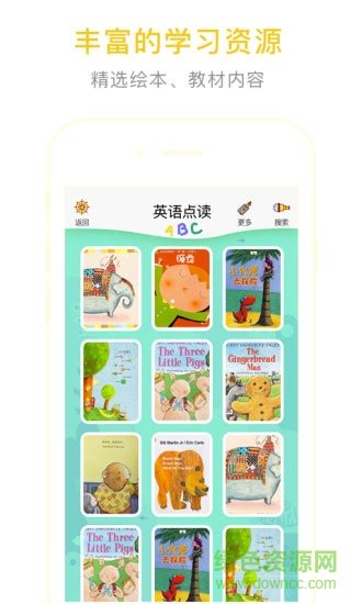 小孩子100分app下载-小孩子100分软件下载v1.1.4 安卓版-绿色资源网