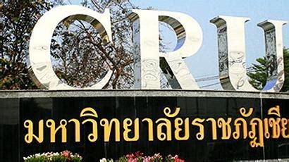 【泰国留学】泰国留学费用及条件_2023泰国大学排名 - 环外留学